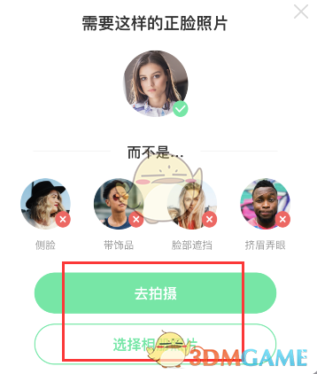 《爱字幕》AI换脸视频制作教程