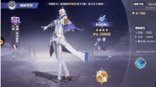 《斗罗大陆：魂师对决》白鹤PVP魂环搭配攻略