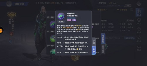 《斗罗大陆：魂师对决》独孤雁PVP魂环搭配攻略