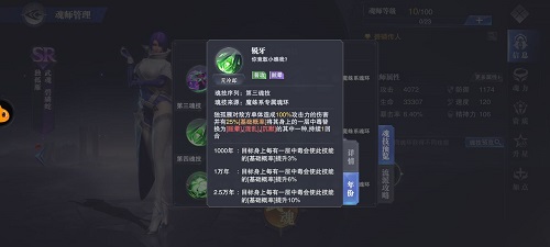 《斗罗大陆：魂师对决》独孤雁PVP魂环搭配攻略