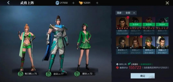 《真三国无双霸》军师会演玩法介绍