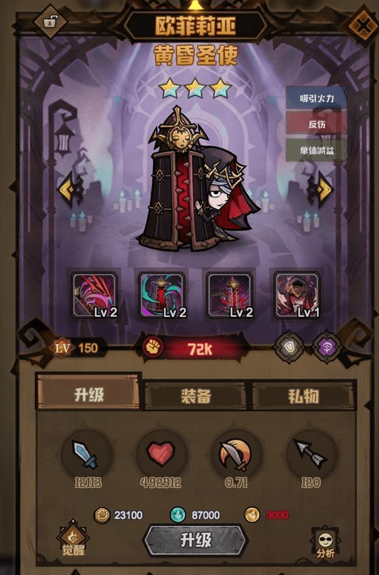 《艾尔多战记》资源使用性价比分析