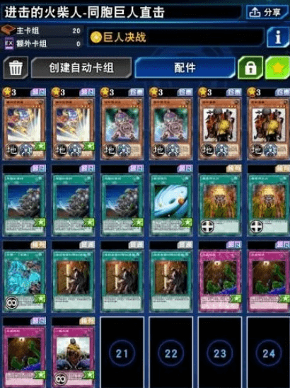 《游戏王决斗链接》国服直接攻击卡组玩法介绍