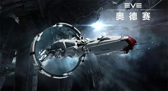《EVE星战前夜》手游追查逃脱的囚犯攻略