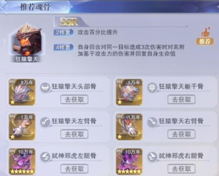《斗罗大陆魂师对决》剑尘心魂环推荐攻略
