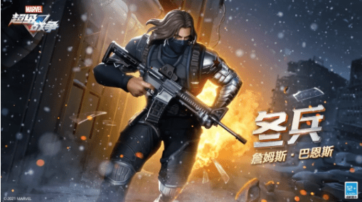 《漫威超级战争》冬兵上线时间详解