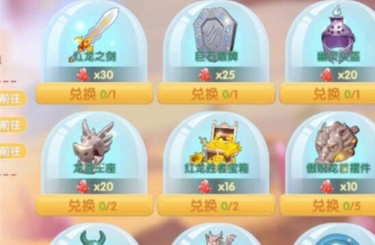 摩尔庄园红龙晶石怎么获得