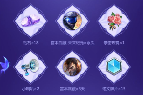 《王者荣耀》超级宠粉节永久皮肤礼包领取