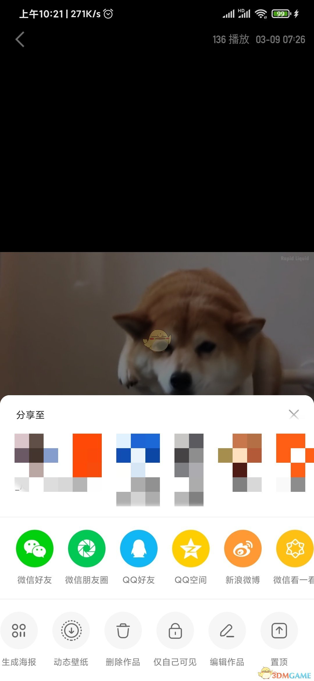 《快手极速版》置顶作品方法