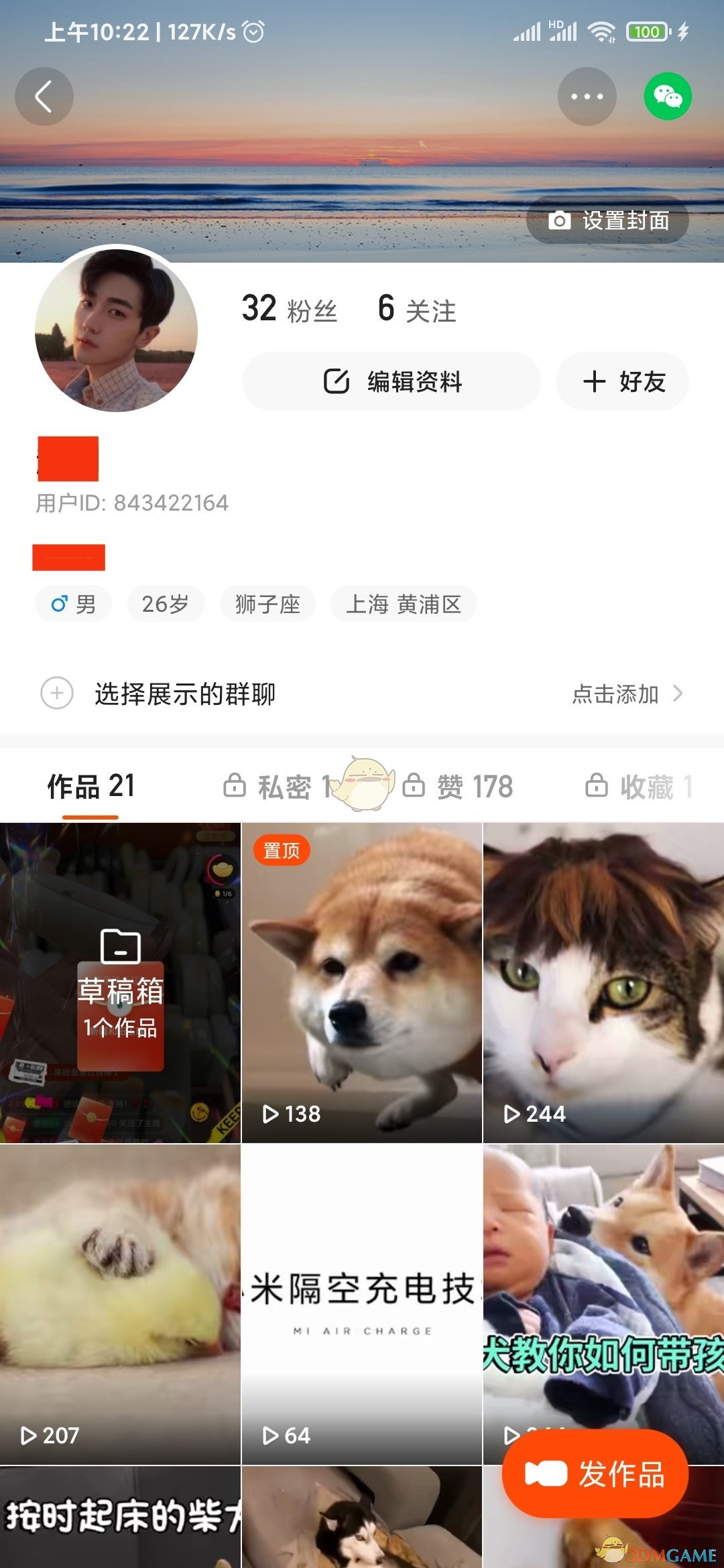 《快手极速版》置顶作品方法
