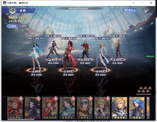 《斗罗大陆：魂师对决》困难10-6通关攻略