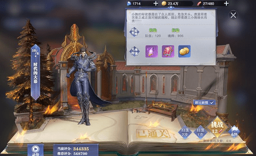 《斗罗大陆：魂师对决》困难10-6通关攻略