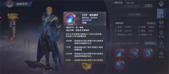 《斗罗大陆：魂师对决》玉天心魂骨搭配推荐
