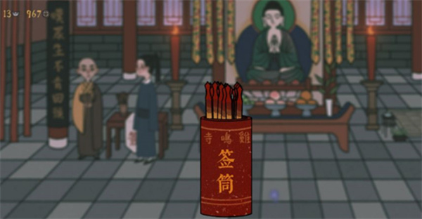 《古镜记筒》筒签摇晃方法