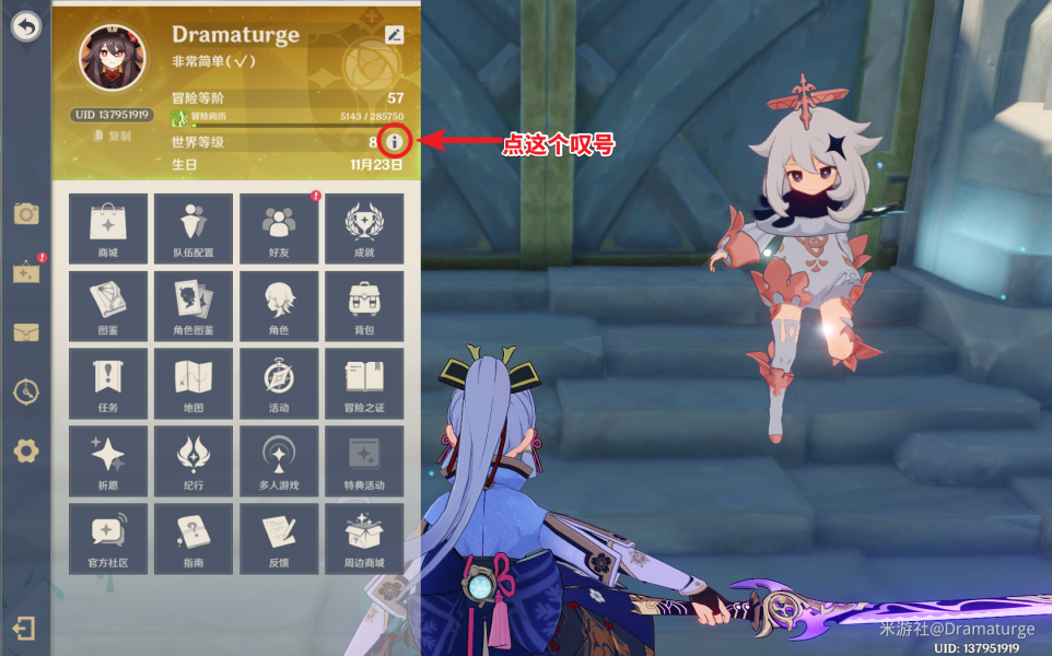 《原神》幻影心流活动逃课玩法攻略