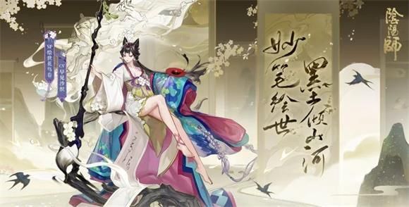 《​阴阳师》SP花鸟卷技能属性分析