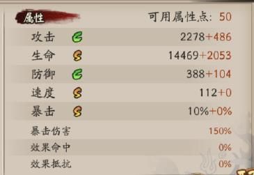 《​阴阳师》SP花鸟卷技能属性分析