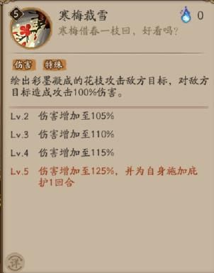 《​阴阳师》SP花鸟卷技能属性分析