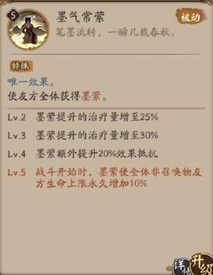 《​阴阳师》SP花鸟卷技能属性分析