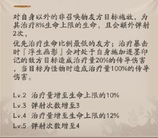 《​阴阳师》SP花鸟卷技能属性分析