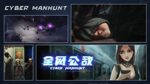 《全网公敌》手游第四章通关攻略