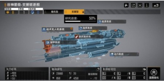 《无尽的拉格朗日》如何完成基础设施的升级