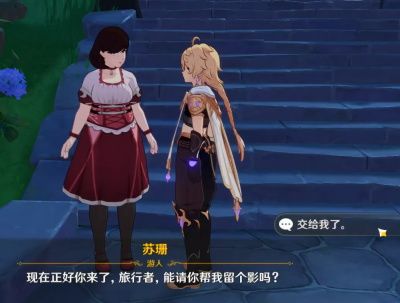 《原神》咔嚓任务图文攻略