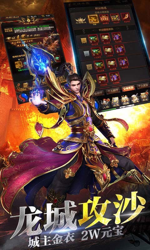 无悔沙城手游官方最新版