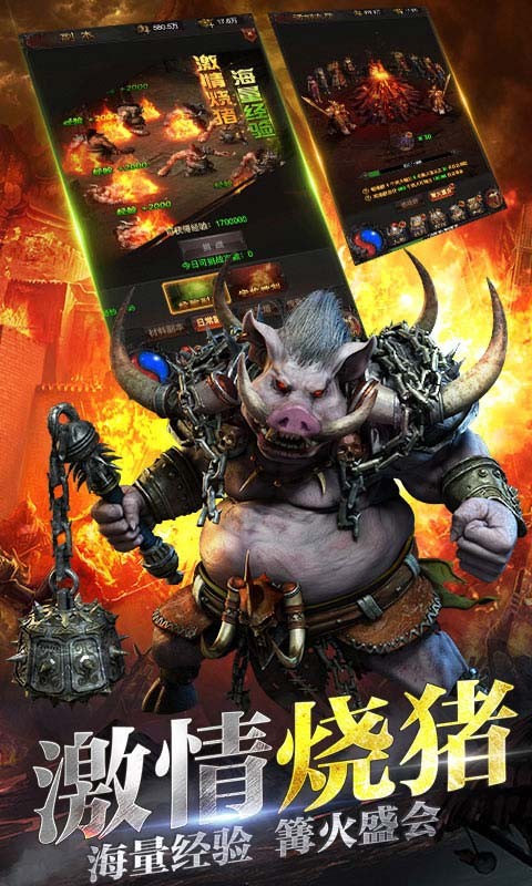 无悔沙城手游官方最新版