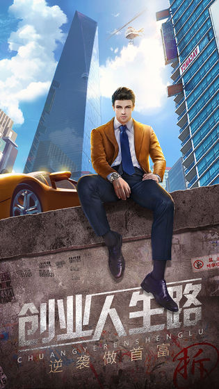 谁是老板手游官方最新版