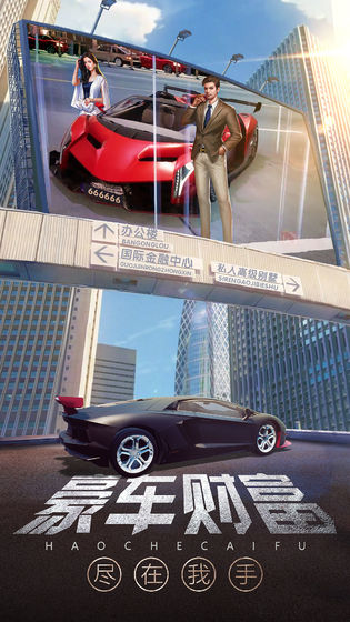 谁是老板手游官方最新版