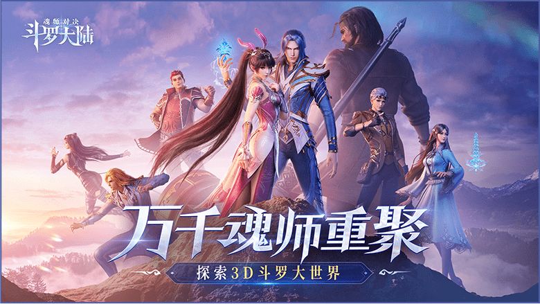 《斗罗大陆：魂师对决》星斗大森林霜风幻灵龙细节打法分享