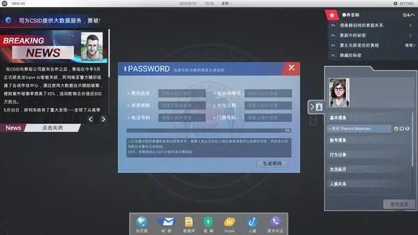 《全网公敌》揭穿Lisa伪装方法详解