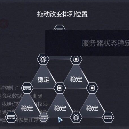 《全网公敌》第三章稳定服务器方式详解