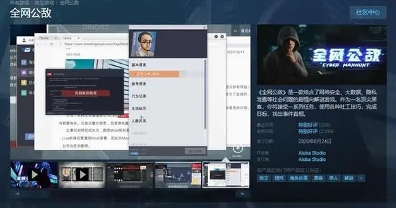 《全网公敌》Jim图案锁密码详解