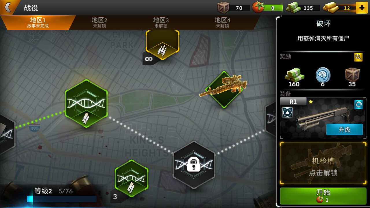 命悬一日完美破解离线单机版