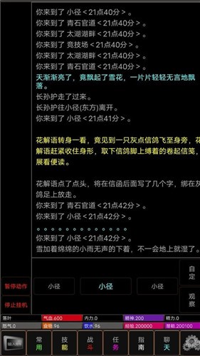 笑傲