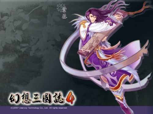 幻想三国志4单机版