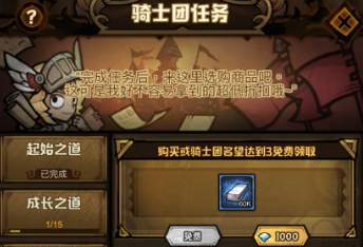 《艾尔多战记》骑士团名望作用介绍