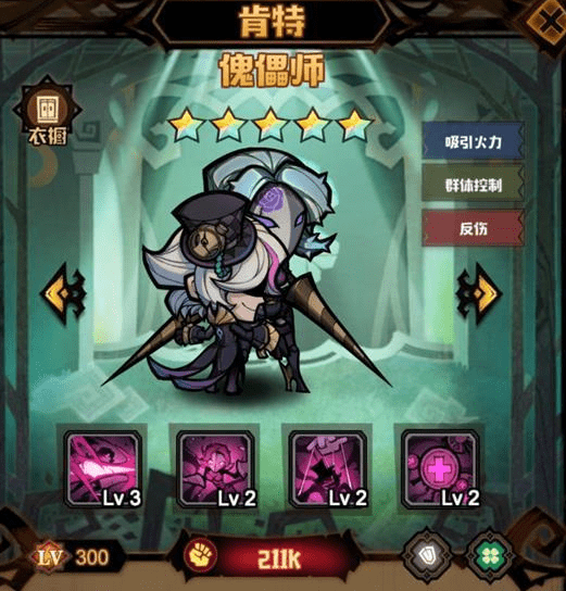 《艾尔多战记》肯特装备推荐
