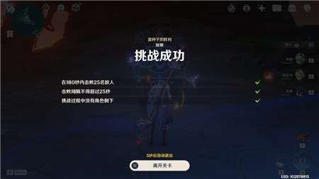 《原神》幻影心流雷种子的胜利阵容推荐