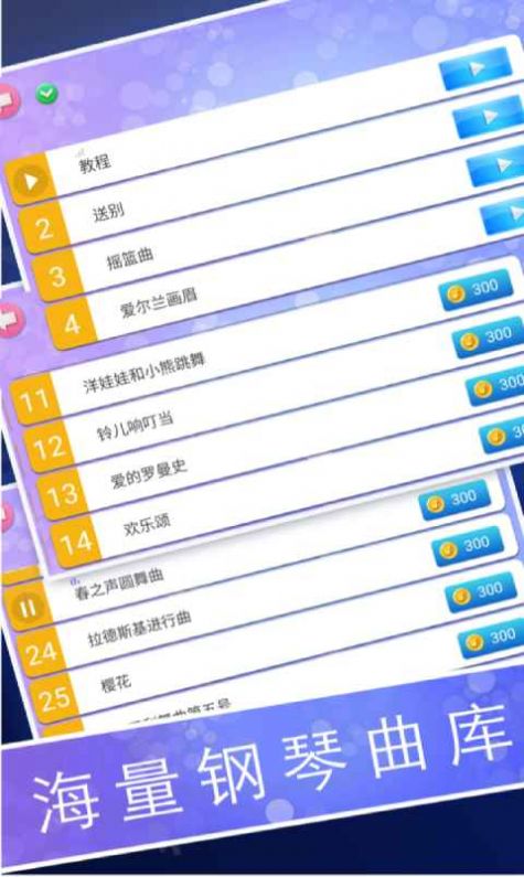 梦幻钢琴手游戏福利红包版