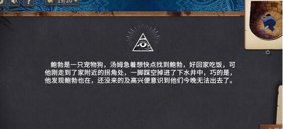 你已经猜到结局了吗第二章答案是什么