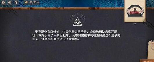 你已经猜到结局了吗第一章答案大全
