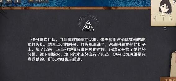 你已经猜到结局了吗第一章答案大全