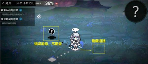灵魂潮汐4-2隐藏道路全探索度如何达成