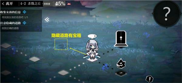 灵魂潮汐4-2隐藏道路全探索度如何达成