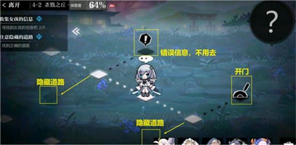 灵魂潮汐4-2隐藏道路全探索度如何达成