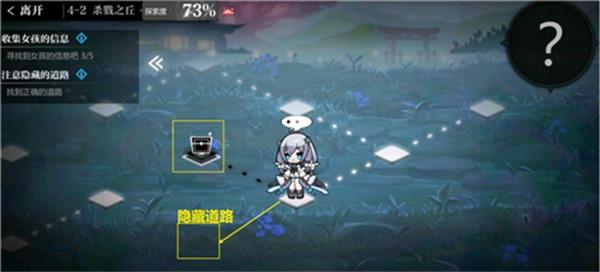灵魂潮汐4-2隐藏道路全探索度如何达成