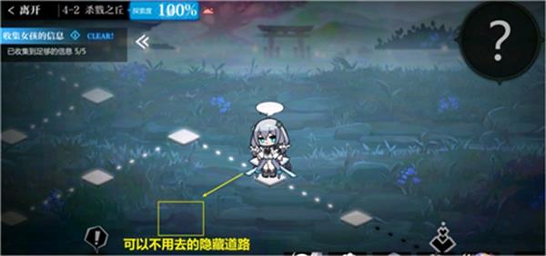 灵魂潮汐4-2隐藏道路全探索度如何达成